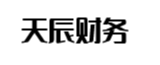 万源天辰财务管理
